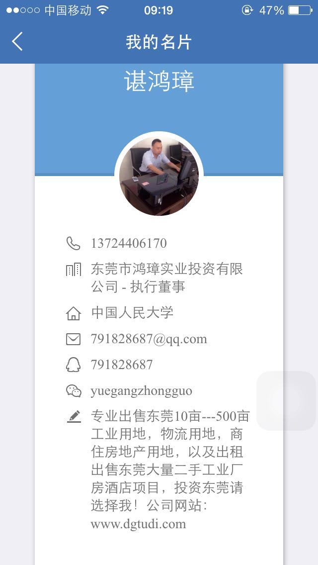 东莞地皮出售www.dgtudi.com